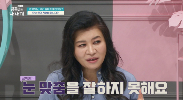 ▲'금쪽같은 내새끼’(사진제공=채널A)