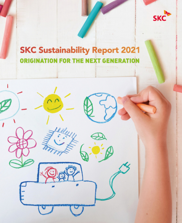 ▲'2021 SKC 지속가능경영보고서' 표지 (사진제공=SKC)