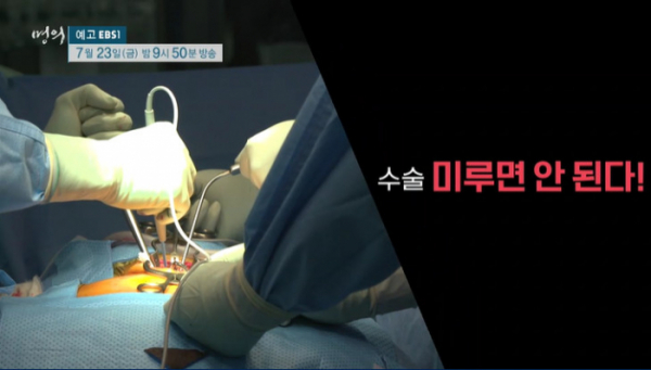 ▲'명의'(사진제공=EBS1)