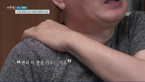 ▲'명의'(사진제공=EBS1)