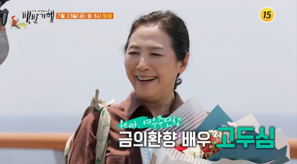 ▲고두심 식객 허영만의 백반기행 제주도 서귀포(사진제공 = TV CHOSUN)