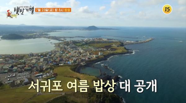 ▲고두심 식객 허영만의 백반기행 제주도 서귀포(사진제공 = TV CHOSUN)