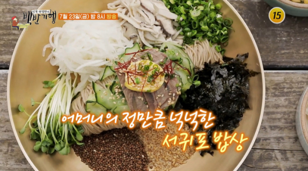 ▲고두심 식객 허영만의 백반기행 제주도 서귀포(사진제공 = TV CHOSUN)