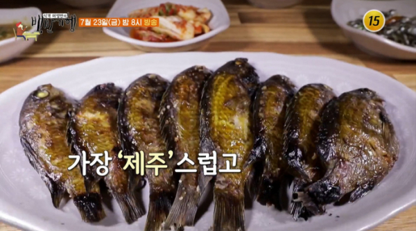 ▲고두심 식객 허영만의 백반기행 제주도 서귀포(사진제공 = TV CHOSUN)