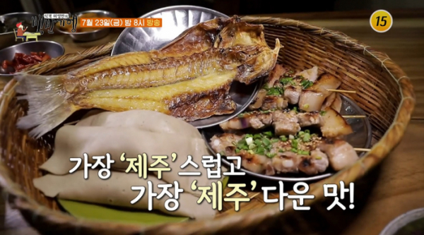 ▲고두심 식객 허영만의 백반기행 제주도 서귀포(사진제공 = TV CHOSUN)