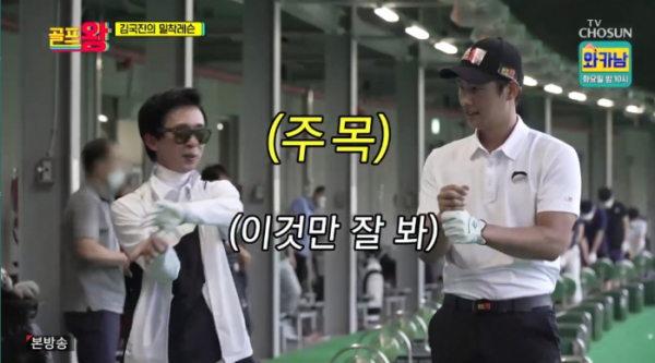 ▲'골프왕'(사진제공 = TV CHOSUN)