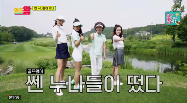 ▲'골프왕'(사진제공 = TV CHOSUN)