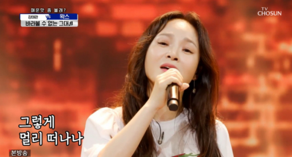 ▲'사랑의 콜센타'(사진제공 = TV CHOSUN)