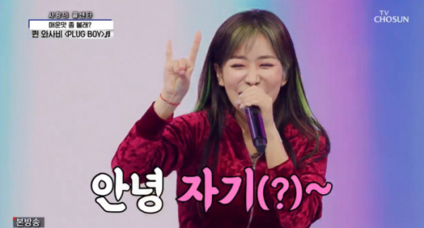 ▲'사랑의 콜센타'(사진제공 = TV CHOSUN)