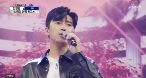 ▲'사랑의 콜센타'(사진제공 = TV CHOSUN)