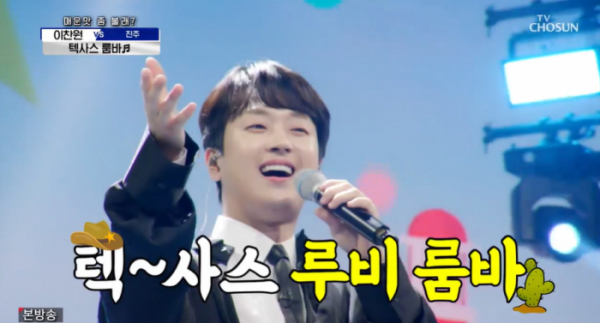 ▲'사랑의 콜센타'(사진제공 = TV CHOSUN)