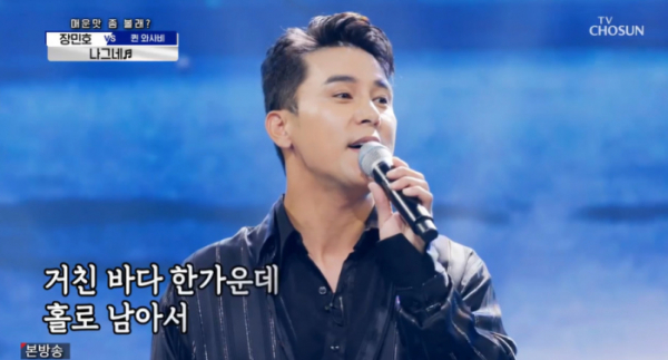 ▲'사랑의 콜센타'(사진제공 = TV CHOSUN)