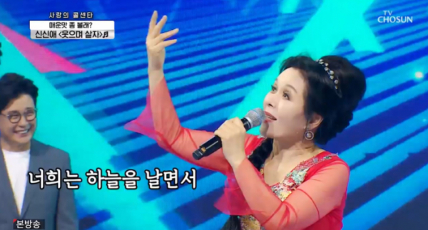 ▲'사랑의 콜센타'(사진제공 = TV CHOSUN)