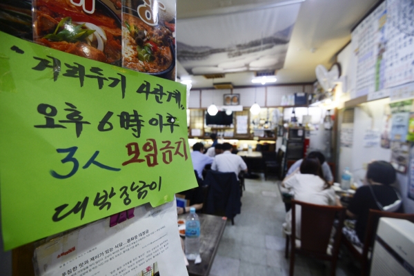 ▲수도권 사회적 거리두기가 시작된 12일 오전 서울 광화문의 한 식당에 오후 6시 이후 3인 모임금지 안내문이 붙어있다.
조현호 기자 hyunho@
