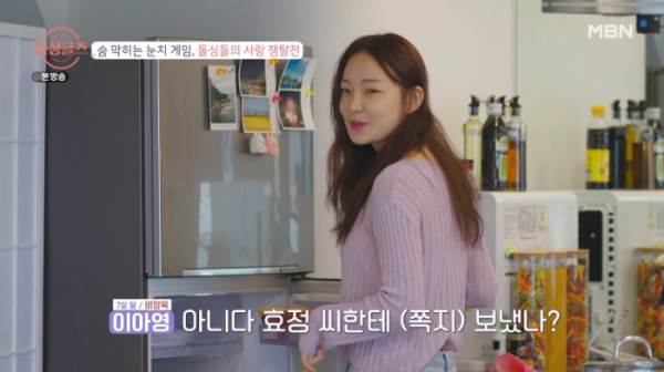 ▲'돌싱글즈' 이아영(직업 모델)(사진=MBN 방송화면 캡처)