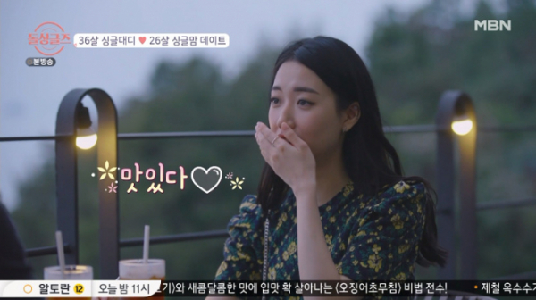 ▲배수진(사진=MBN 방송화면 캡처)