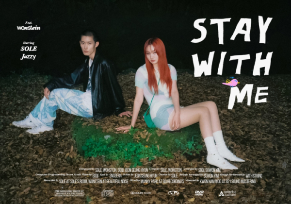 ▲쏠(사진 = 아메바컬쳐 제공)