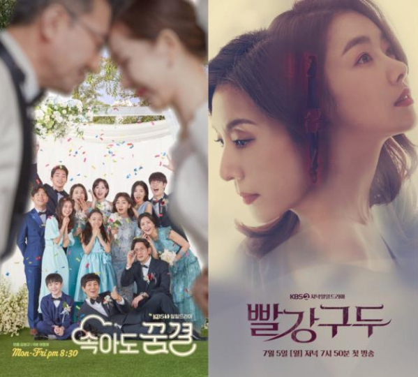 ▲속아도 꿈결, 빨강 구두(사진제공=KBS)