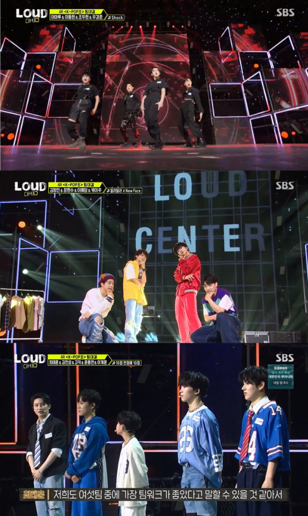 ▲'라우드'(사진제공=SBS)