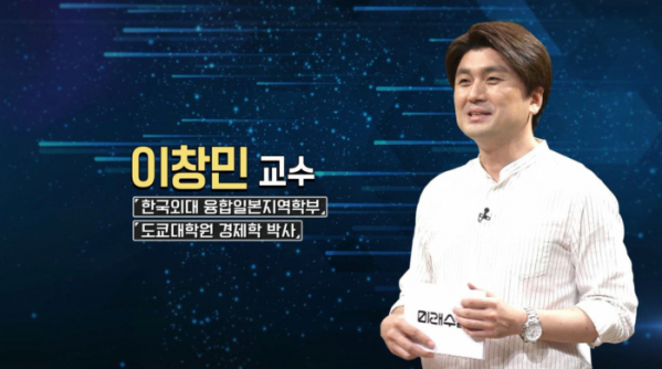 ▲'미래수업' 이창민 교수(사진제공=tvN)