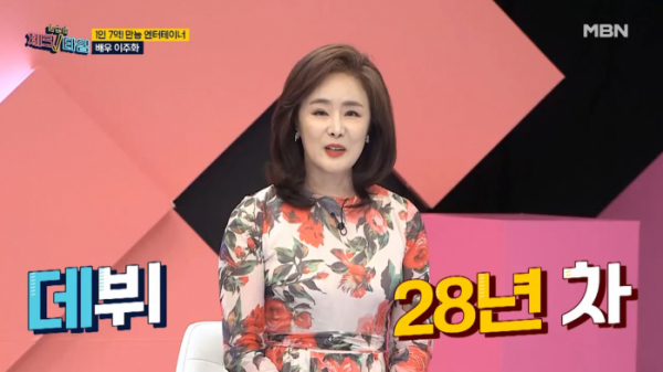 ▲'한번 더 체크타임'(사진제공=MBN)