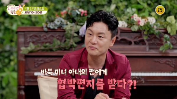 ▲'내 사랑 투유'(사진제공=TV조선)