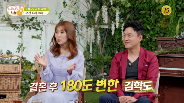 ▲'내 사랑 투유'(사진제공=TV조선)