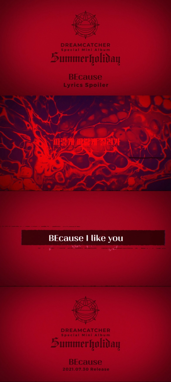 ▲드림캐쳐(사진 = 드림캐쳐컴퍼니 제공)