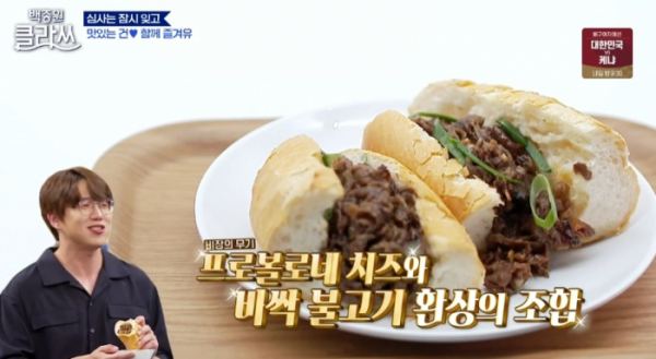 ▲'백종원 클라쓰'(사진제공=KBS 2TV)