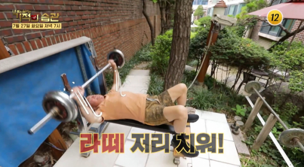 ▲'기적의 습관' 이상용(사진제공=TV조선)