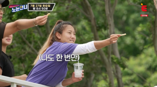 ▲'노는 언니'(사진제공=티캐스트 E채널)