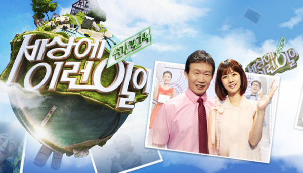 ▲'순간포착 세상에 이런일이'(사진제공=SBS)