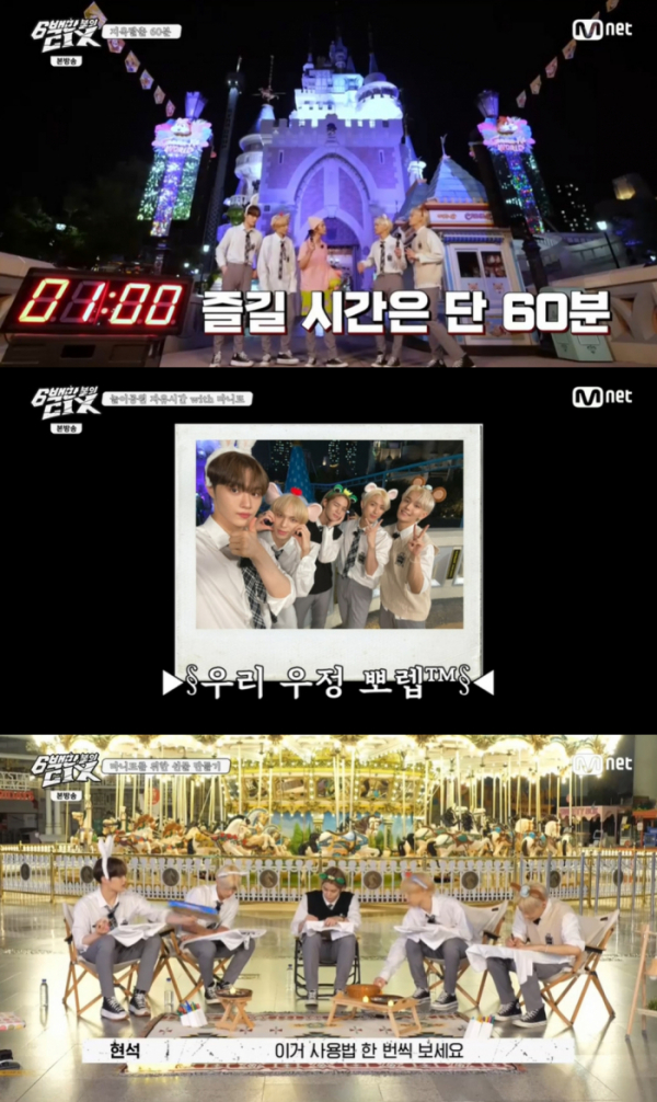 ▲'6백만불의 CIX'(사진 = Mnet)