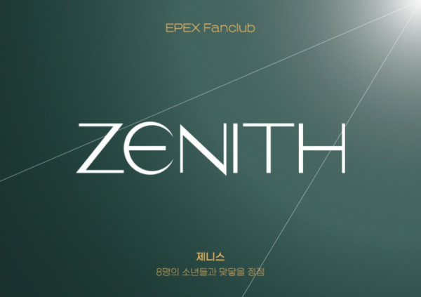 (사진 =ZENITH 로고)