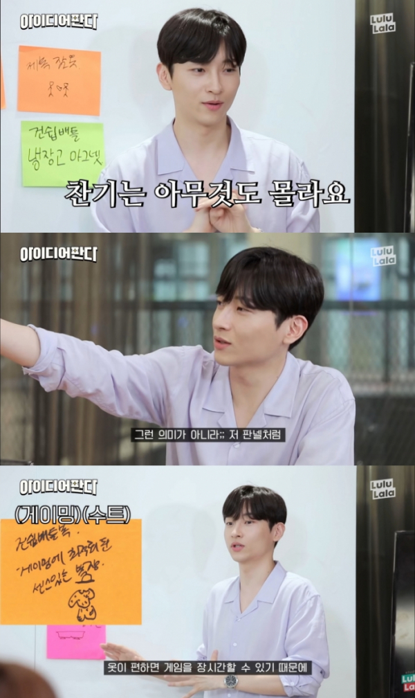 ▲민찬기(사진 = 스튜디오 룰루랄라 '아이디어 판다' 영상 캡처)