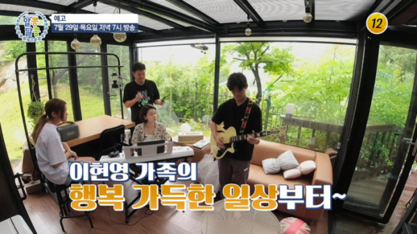 ▲'알콩달콩'(사진제공=TV조선)