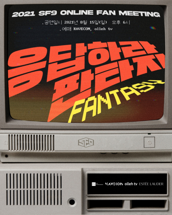 ▲SF9(사진제공=FNC엔터테인먼트)