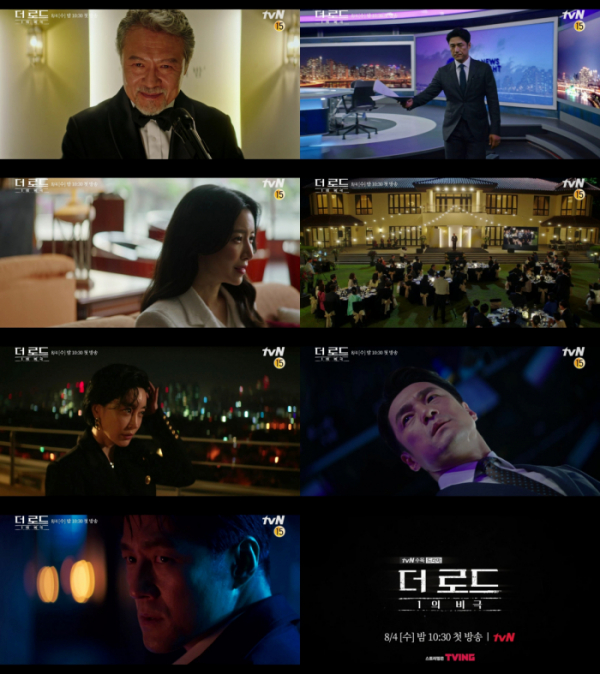 ▲‘더 로드 : 1의 비극’(사진제공=tvN)