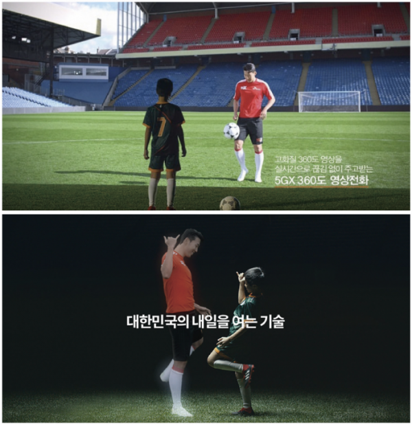 ▲5G 기술로 축구 꿈나무가 런던에 있는 손흥민으로부터 축구 코칭을 받는 장면(SK텔레콤)