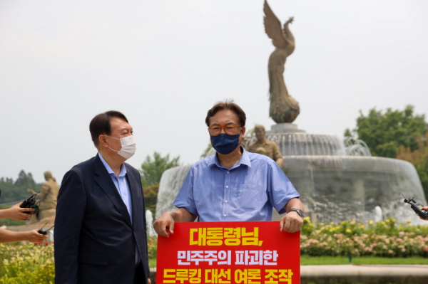 ▲윤석열 대선 예비후보가 29일 오전 서울 종로구 청와대 앞 분수대 광장에서 드루킹 댓글 조작 사건 관련 문재인 대통령의 사과를 촉구하며 1인 시위를 하는 국민의힘 정진석 의원을 격려 방문해 발언하고 있다. (국회사진기자단)