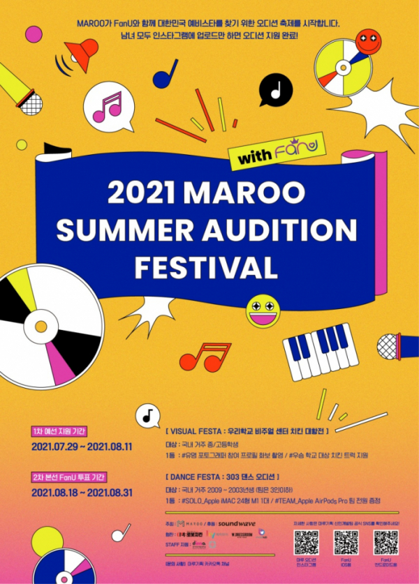 (사진제공=마루기획)