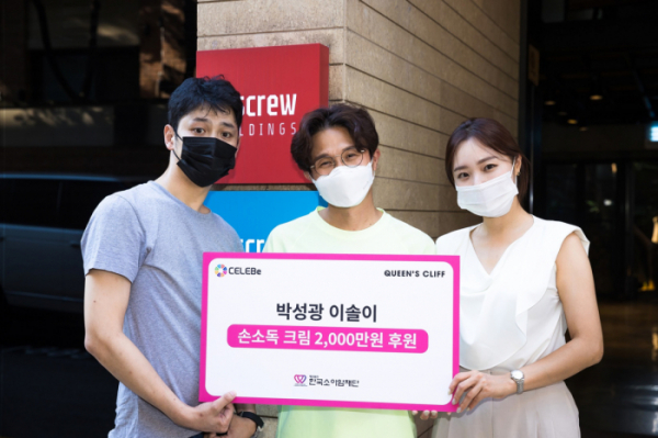 ▲박성광, 이솔이(사진 = 셀러비코리아 제공)