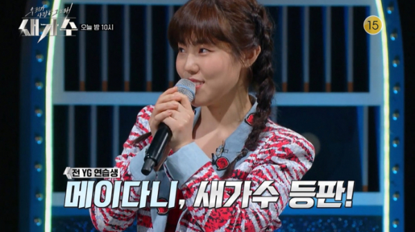 ▲'새가수' 메이다니(사진제공=KBS 2TV)