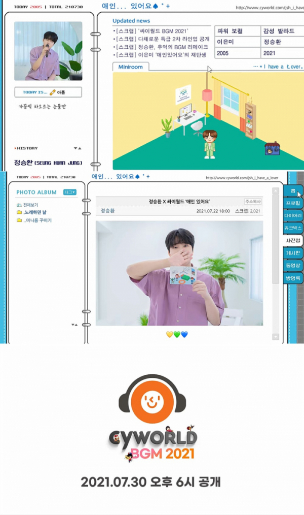 ▲정승환(사진 = 싸이월드제트, 슈퍼맨씨엔엠, 텐텐미디어 제공)