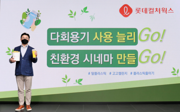 (사진제공=롯데컬처웍스)
