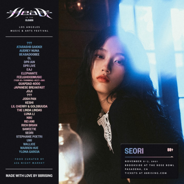 ▲서리(사진 = ATISPAUS, 88rising 제공)