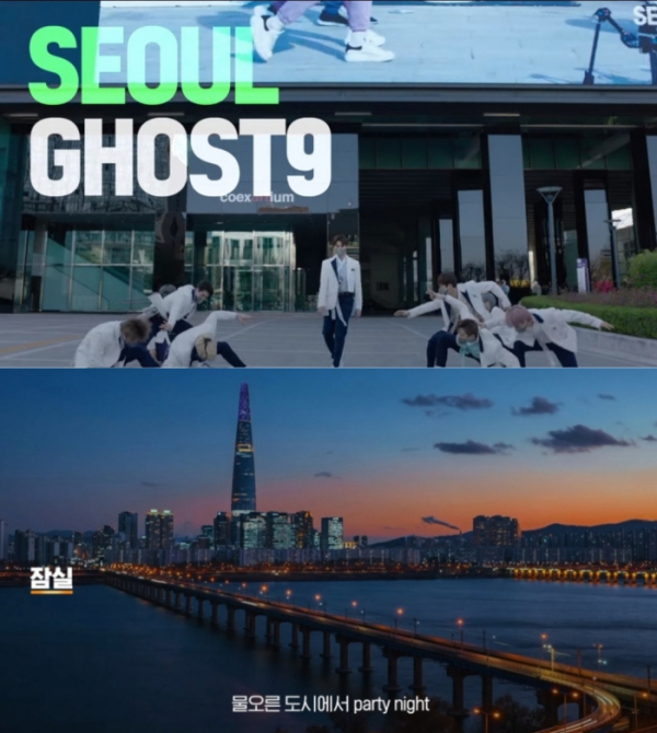 ▲고스트나인(사진 = 서울관광특구 홍보영상 캡처)