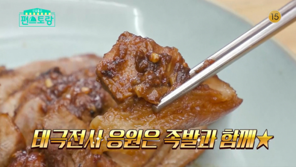 ▲'편스토랑'(사진제공=KBS 2TV)