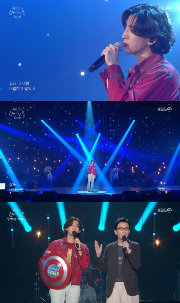 ▲‘유희열의 스케치북’ 잔나비(사진제공=KBS 2TV)