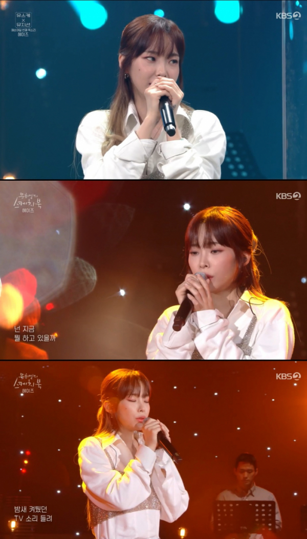 ▲헤이즈(사진 = KBS 2TV ‘유희열의 스케치북’ 방송 캡처)